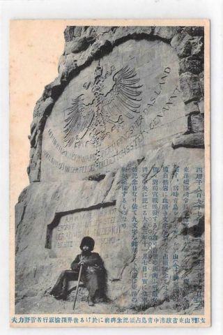 Wwi Germany Japan War Monument Of Occupation Tsingtao Pc China Explorer Sugano
