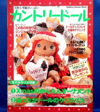Country Dolls No.  16 /japanese Handmade Craft Pattern Book
