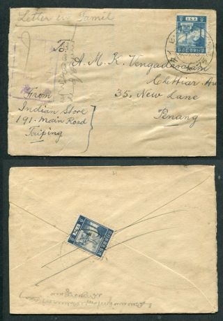 1944 Malaya Japanese Occup.  2 X 8c Stamps?? On Censored Cover Taiping To Penang