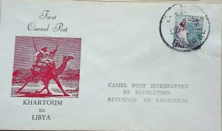 Sudan 1959 First Camel Post Cover With " Interrupted By Revolution " Cachet