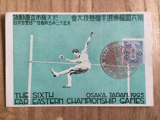 Japan Far Eastern Championship Games Pc Pole Vault Special Cancel Tokyo Olympic