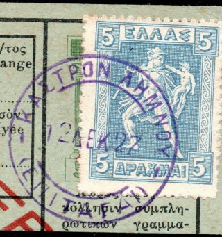 Greece,  5dr.  Litho.  ΚΑΣΤΡΟΝ ΛΗΜΝΟΥ 1927 Very Fine Postmark,  Signed Upon Req.  Z308