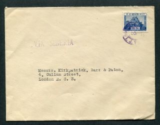 1935 Japanese P.  O.  In China With Japanese Stamp On Cover Ijpo Darien To Gb Uk