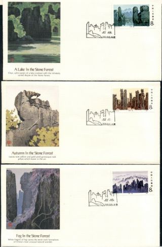 China (prc) 1711 - 15 Lunan Stone Forest Fdc 