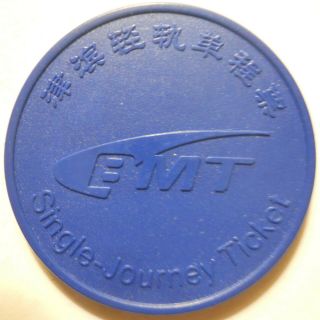 Tianjin Bmt (china) Transit Token