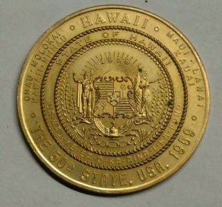 Vintage 1959 Hawaii Statehood 50th State Good For $1 N Trade Coin Token Souvenir