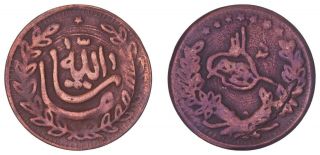 Xs.  235} Turkey Ottoman Empire / Bronze Coin Or Token / Vf