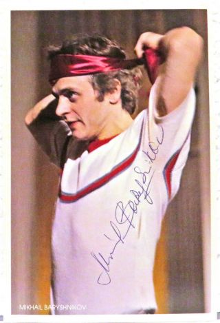 Mikhail Baryshnikov,  Russian - American Dancer,  4x6 Signed Autographed Postcard