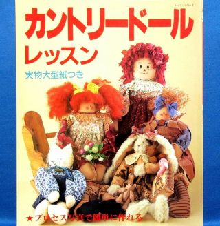Country Doll Lesson /japanese Handmade Craft Pattern Book