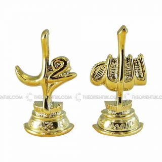 Allah Mohamed Set Fridge Magnet 7.  5 X 4 Cm Gold Turkish Made Islamic Gift