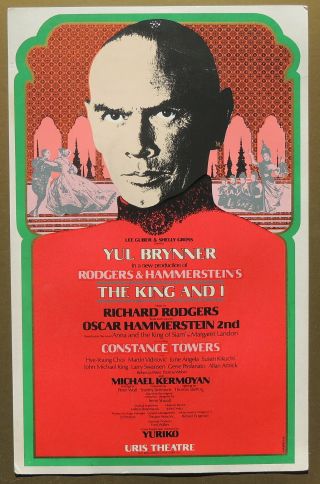Triton Offers 1977 Broadway Poster The King And I Revival Yul Brynner