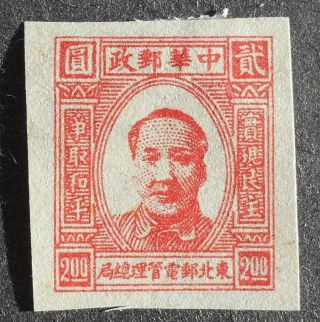 North - East China 1946,  Mao Issue,  2$,  Sc 1l2 Imperf.  Mh