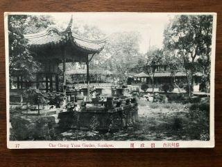 China Old Postcard Cho Cheng Yuan Garden Soochow