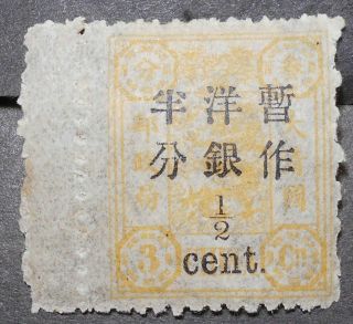 China 1897 Large Numerals,  1/2c Srchg,  1 1/2 Mm Spacing,  Margine Sc 56,  Mh