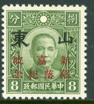 China 1942 Shantung Japanese Occupation 8¢ Re Engraved Singapore Op Mnh D605
