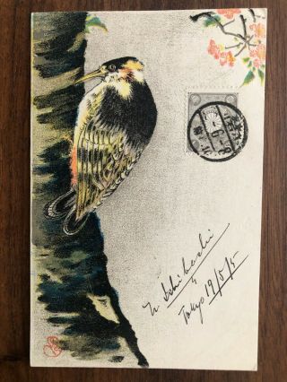 Japan Old Postcard Japanese Painting Bird Tokyo To Hungary