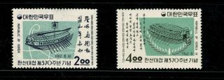 De470 South Korea 1962 The 370th Anniv.  Of Hansan Naval Victory Mnh
