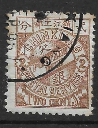 1895 China Chinkiang Local Postage Due 2c.  - Chan Lchd35 Cv $20