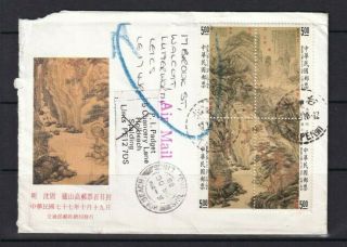 Taiwan Fdc Stamp 1988 Chinese Painting With Lu Mountain Air Mail To Uk With Mach