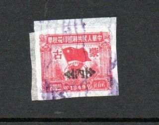 C3206 China 1949 Flag Type $200 Revenue For Inner Mongolia Overprinted