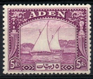 Aden 1937 5r Deep Purple Dhow Sg 11 Mm