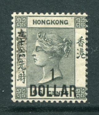 1898 China Hong Kong Gb Qv $1c On 96c Stamp Lightly Mounted Lm/m