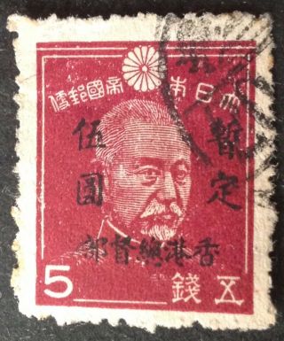 Hong Kong 1945 Japanese Occupation 5 Yen On 5 S Claret Stamp Vfu