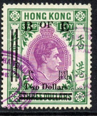 Hong Kong Bill Of Exchange Revenue Fiscal Kgvi 1954 $2 On $3 Purple & Green