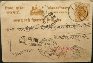 Holkar State India 1906 1/4a Postal Card Sent To Ujjain,  Gwalior - Postage Due