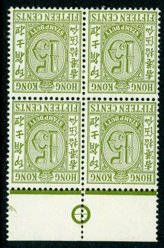 China 1930 Hong Kong Stamp Duty 15¢ Margin Block C763
