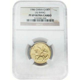 China 1986 Liu Bang 100 Yuan 1/3 Oz Gold Coin Ngc Pf69 Ultra Cameo Sku 14