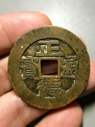 Qing Dynasty Zheng De T - B,  Rev.  Dragon & Phoenix Charm Coin
