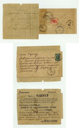 Russia Levant 1891 Registered Cover Tim Koursk To Mount Athos W Ropit Pmk