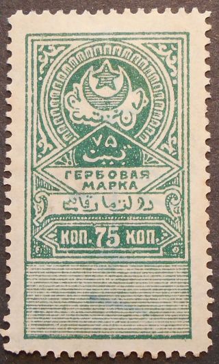 Russia - Revenue Stamps 1922 - 1924 Bukhara,  75k,  Perforated,  Mh