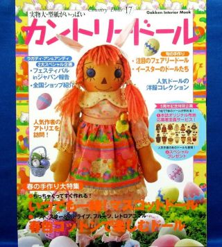 Country Dolls No.  17 /japanese Handmade Craft Pattern Book