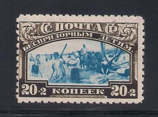 Russia 1929 Sc B56 B Perf - 10 1/2 Mlh Og Scv.  $200 (51917)