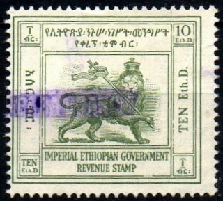 Ethiopia Revenue Fiscal Lion Judah Scarce Local Printing (former Italian Colony)