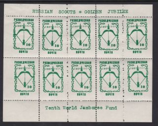 Auct1433) Russia 1959,  Fund Raising Labels For The 10th World Scout Jamboree Mh