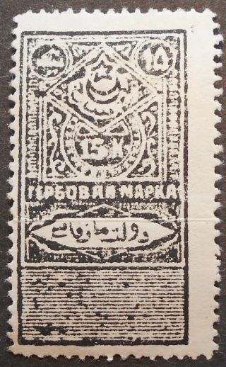 Russia - Revenue Stamps 1922 - 1924 Bukhara,  10k,  Perforated,  Mh