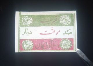 1920 Middle East Persien Azerbaijan Azadistan Stamp Persane Post Rare