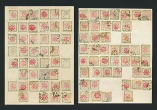 Midle East Stamps 1902 2kr Lion Type - Set 2nd Print Plating,  Plates 1 To 7