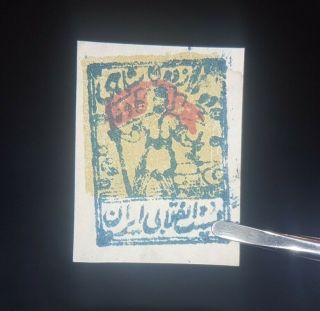 Middle East Persien Gilan Jungle Revolutionary Persane Stamp Persi Post Rare