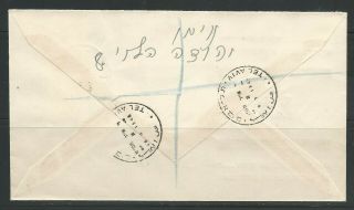 Israel 16 May 1948 First Day Cover 50 Mils Perf.  11 : 11 sent in Tel - Aviv 2