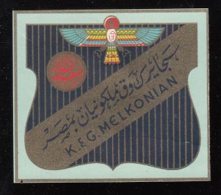 Egypt 1945 " Melkonian " Armenian Cigarettes Co.  Advertising Label