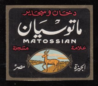 Egypt 1948 " Matossian " Armenian Cigarettes Co.  Advertising Label
