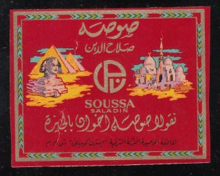 Egypt - Greece 1945 " Soussa Freres " Cigarettes Co.  Advertising Label