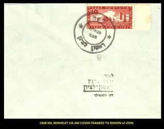 Israel Kkl 1948 Minhelet Ha - Am Cover Franked To Rishon Le - Zion,  Xf
