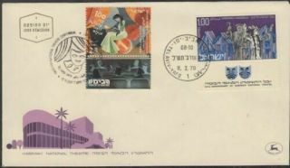 Judaica - Israel Sc 2155 - 100th Ann Habimah National Theatre - First Day Cover