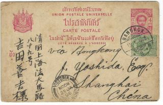 Thailand 1905 Uprated 4a Stationery Card To Shanghai China Via Hong Kong
