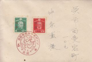 War Wwii Fall Of Singapore Addressed Fdc Japan 1990